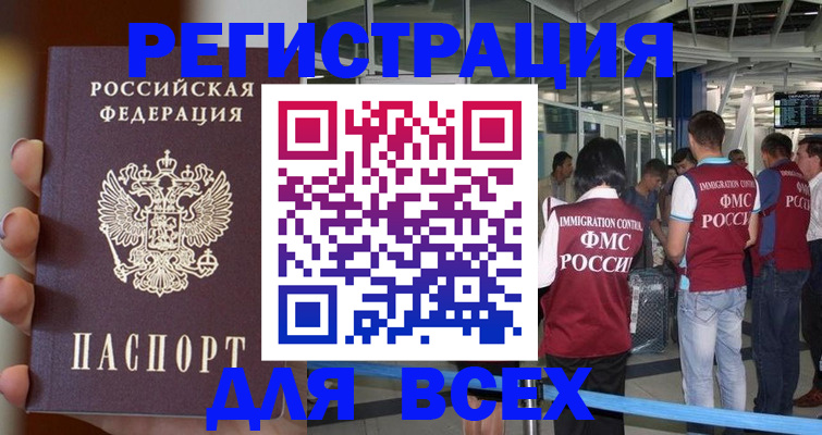 прописка 2025 в Ржеве