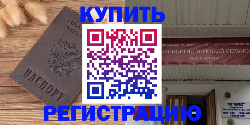 прописка иностранных граждан в Ржеве