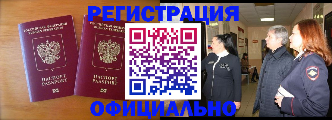 регистрация в Ржеве